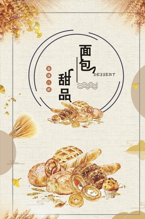 促銷海報(bào)