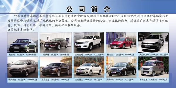 汽車租賃圖片