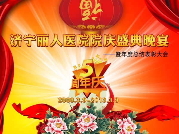 麗人晚會(huì)圖片