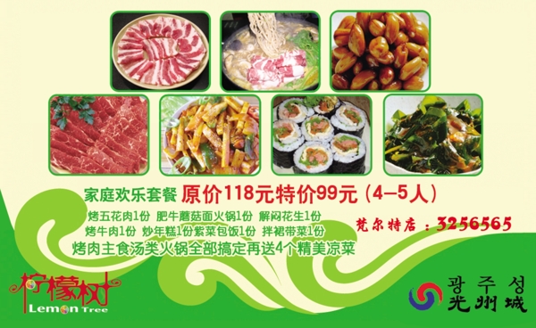 餐廳標(biāo)識牌宣傳卡片圖片