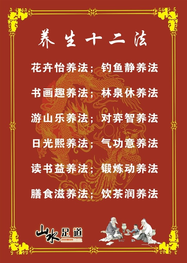 企業(yè)文化養(yǎng)生圖片