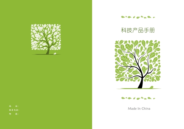 產(chǎn)品畫(huà)冊(cè)畫(huà)冊(cè)封面