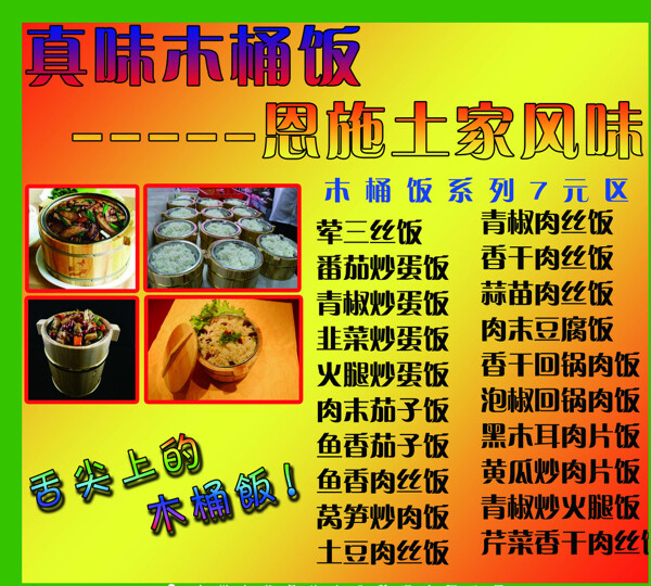 菜單圖片