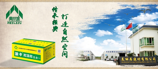 建筑企業(yè)宣傳圖