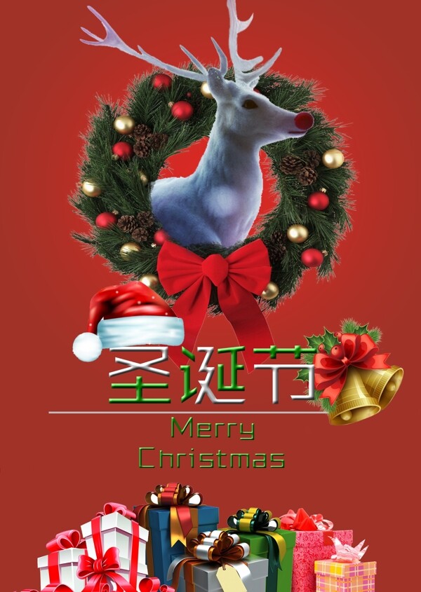 圣誕節(jié)圖片