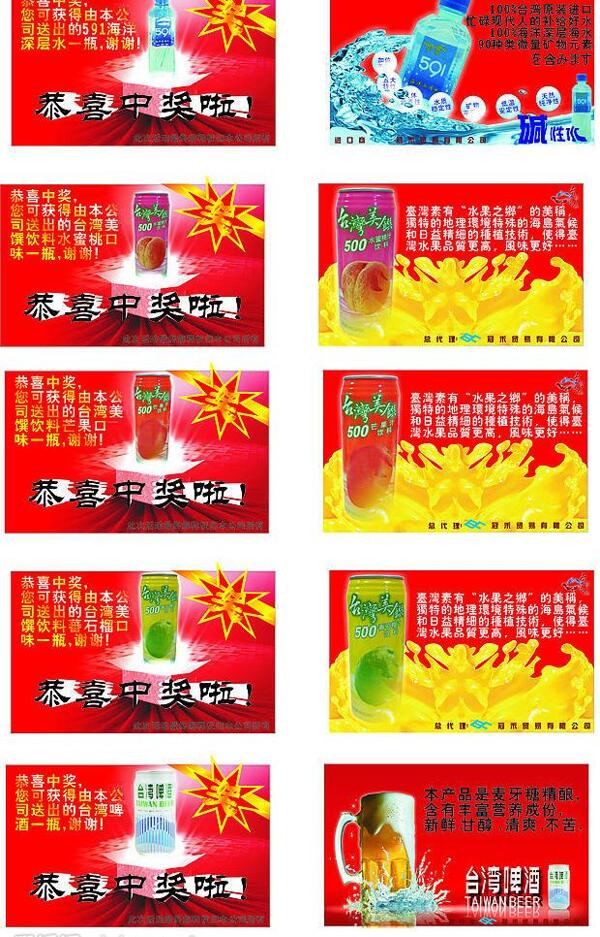 活動(dòng)獎(jiǎng)券設(shè)計(jì)圖片