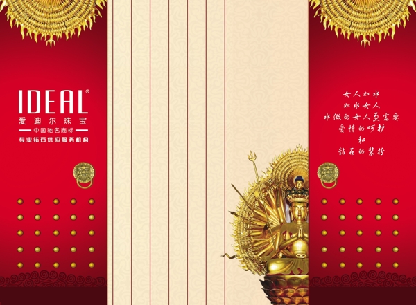 珠寶圖片