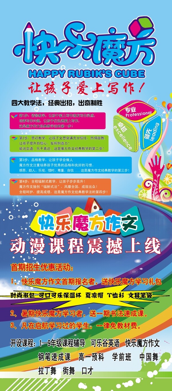 學校X展架圖片