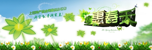 清新簡約風格淘寶促銷海報模板下載