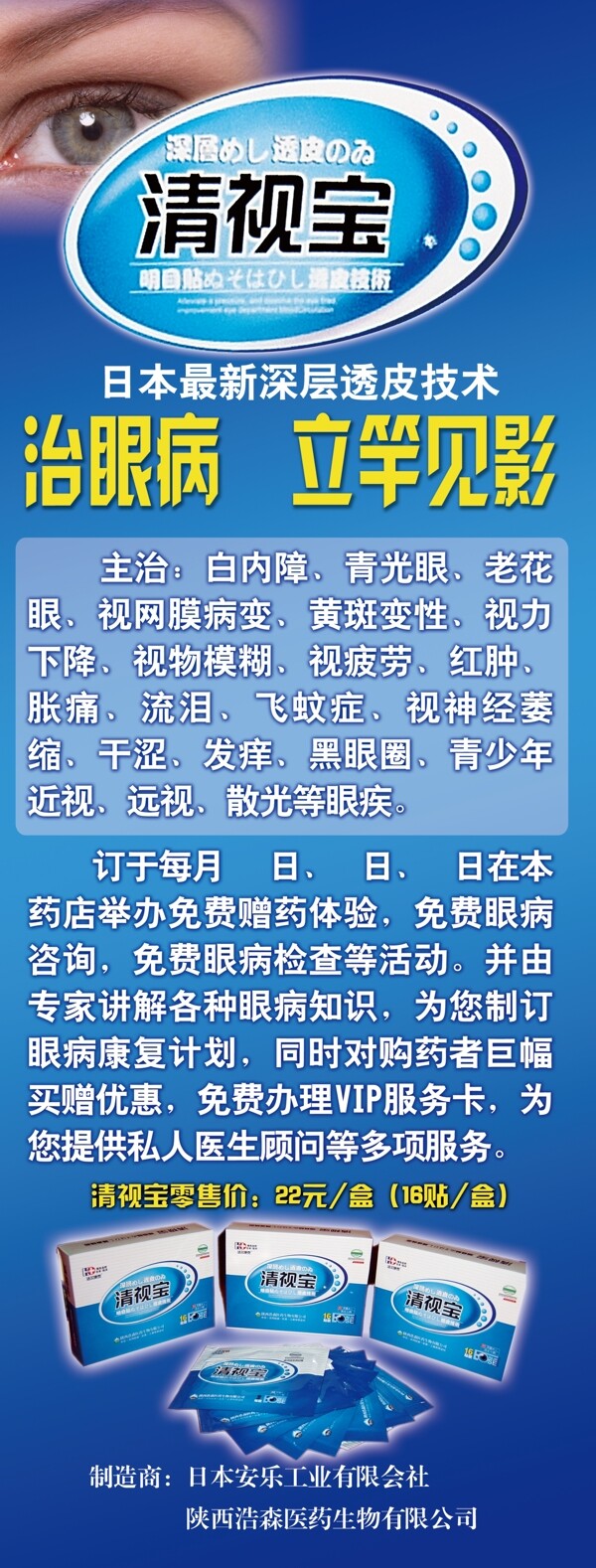 清視寶x展架圖片