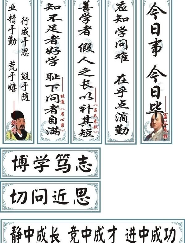 學校標語圖片