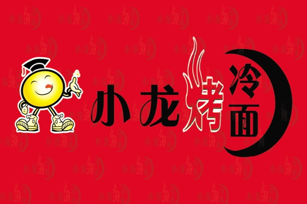 烤冷面圖片