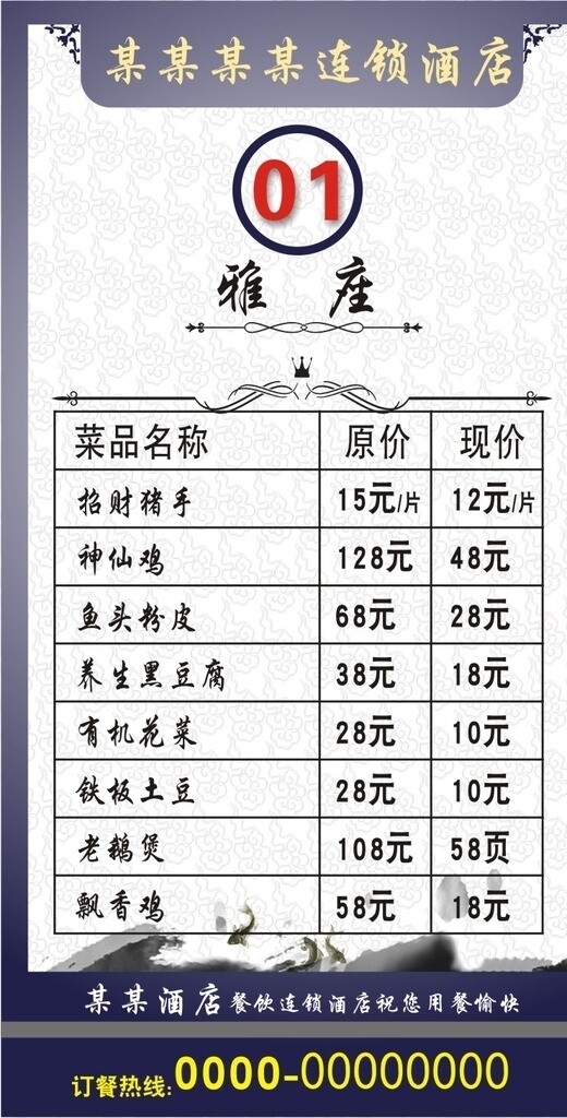 酒店臺(tái)卡
