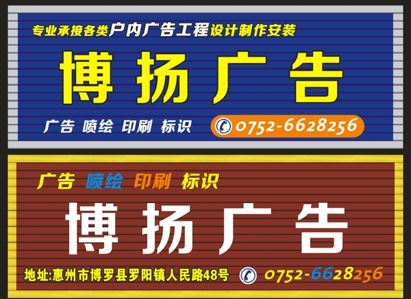 廣告公司扣板招牌