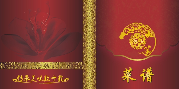 菜譜封面