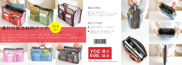 包装纸卡设计旅行化妆包28X10cm