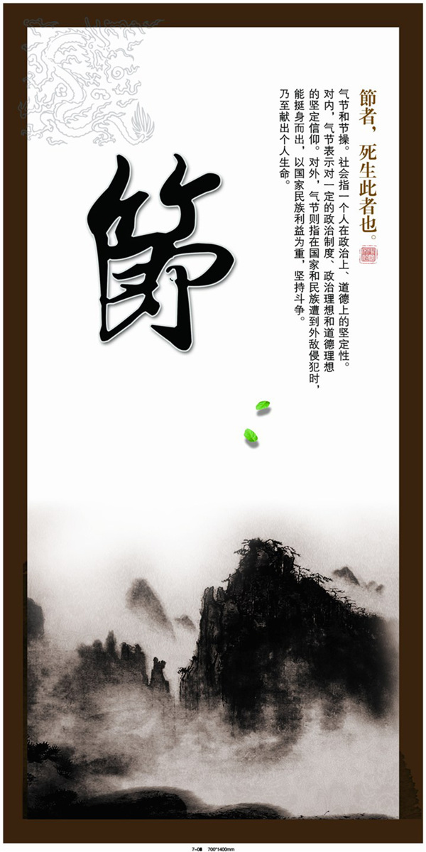 道德講堂宣傳展板海報(bào)