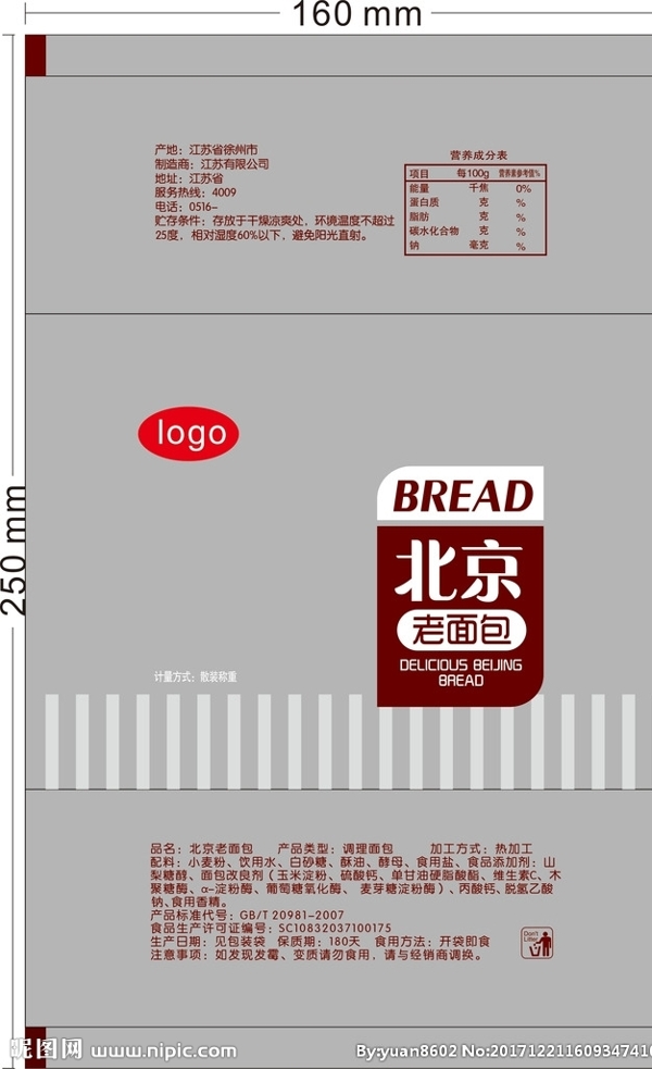 面包包装平面图