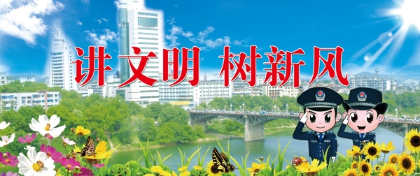 講文明公益廣告圖片