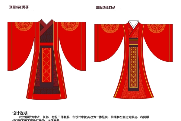 漢服設(shè)計(jì)