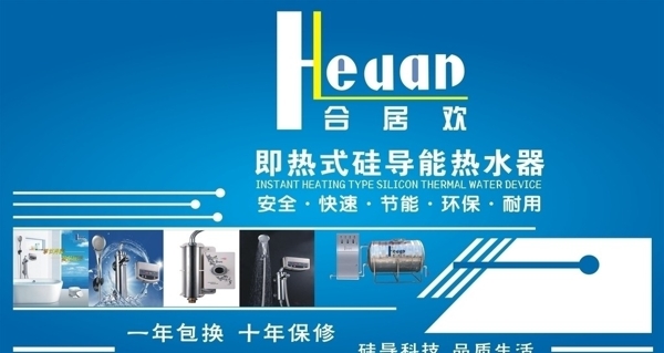合居歡圖片