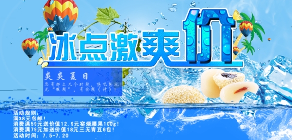 淘寶促銷海報(bào)