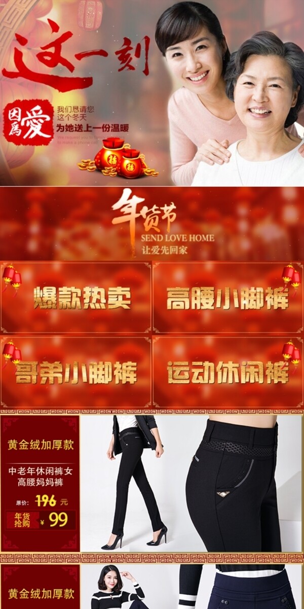 手機(jī)首頁(yè)年貨節(jié)淘寶首頁(yè)