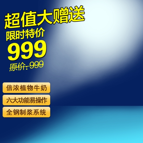 科技商務促銷
