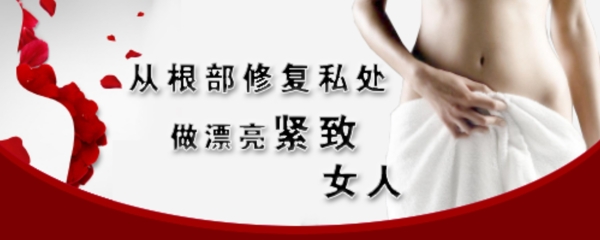 私密護(hù)理