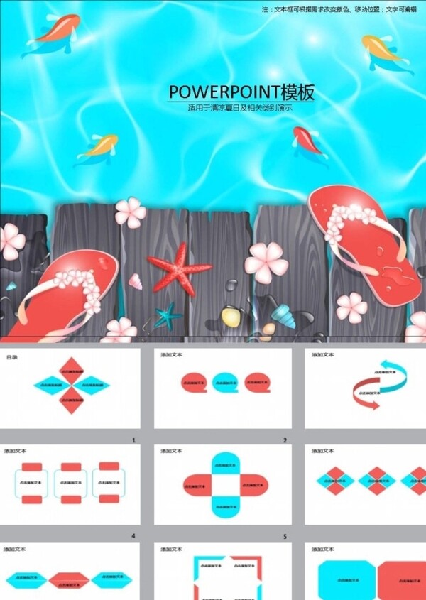 簡約PPT