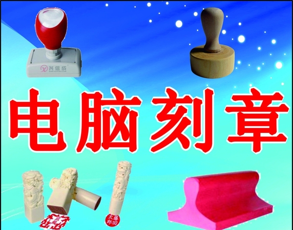 電腦圖片