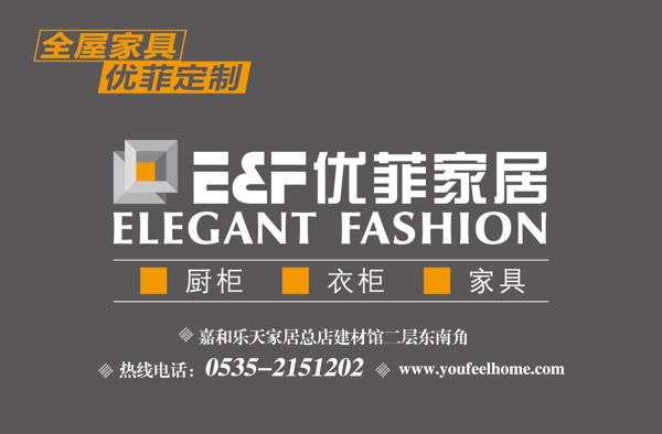 家具吊旗圖片