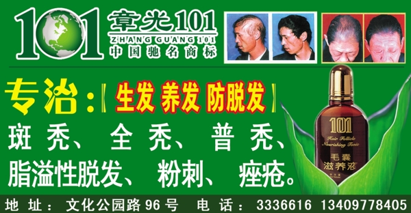 章光101圖片