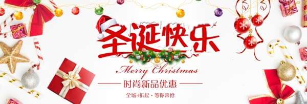 红色简约节日圣诞节气氛电商banner