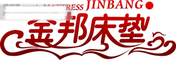 創(chuàng)意藝術(shù)字