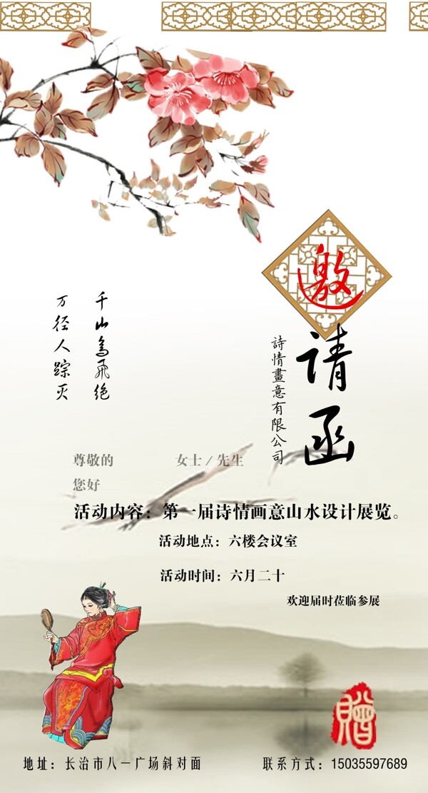 邀請函圖片