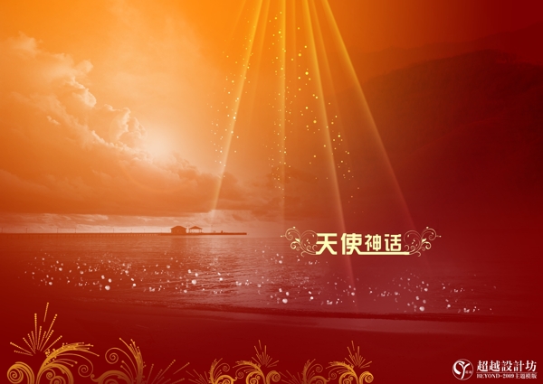 今生有約天長(zhǎng)地久2009主題模板影樓魔法書DVD13