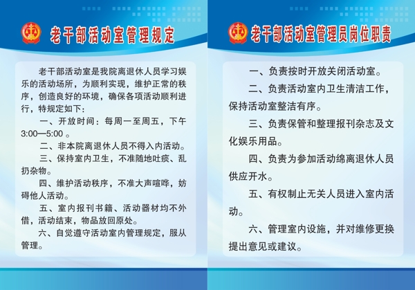 制度版面圖片
