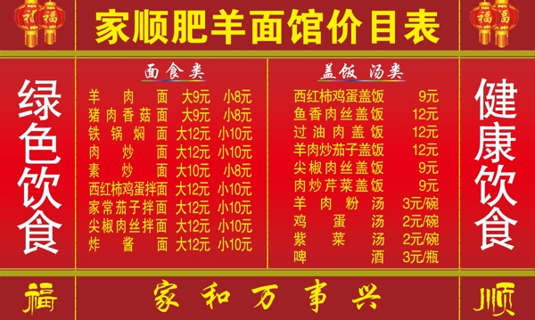 菜譜圖片