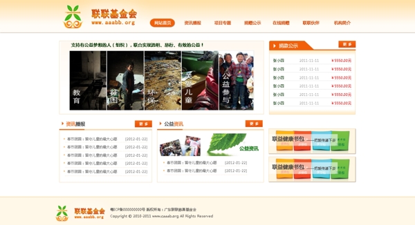 企業(yè)網(wǎng)頁(yè)模版圖片