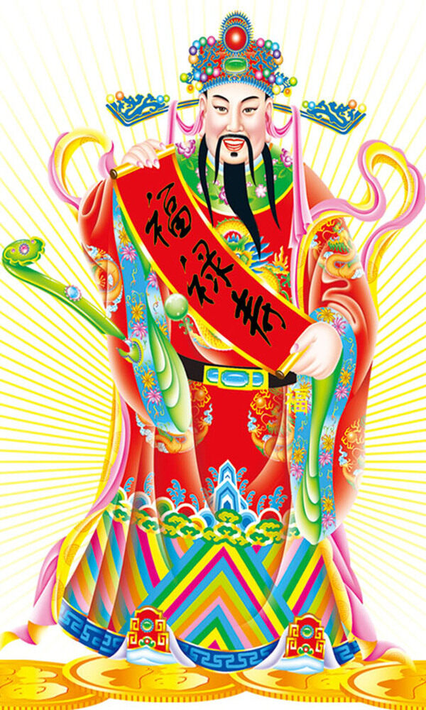 福祿壽1