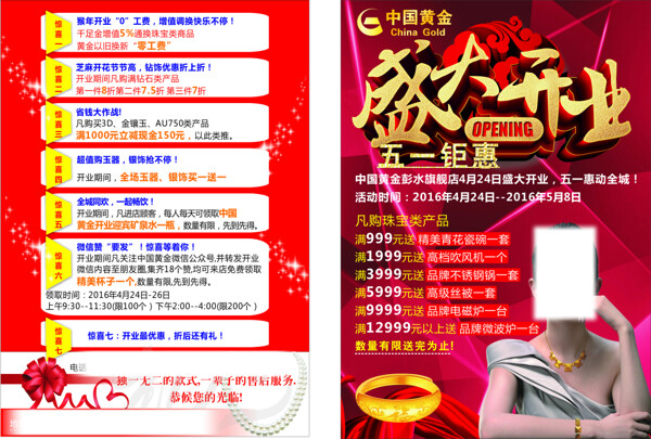 中國黃金