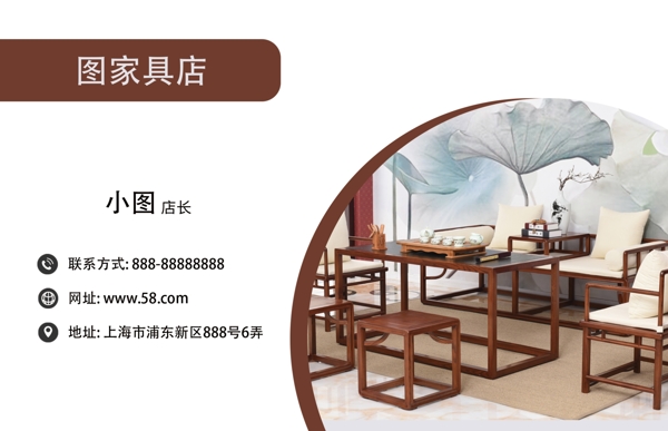 家具名片