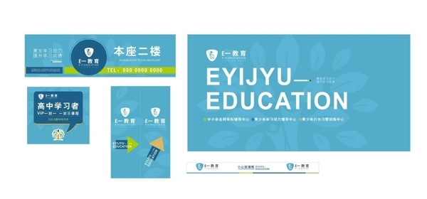 E教育文化广告