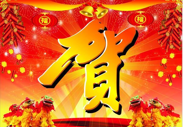開張祝賀圖片