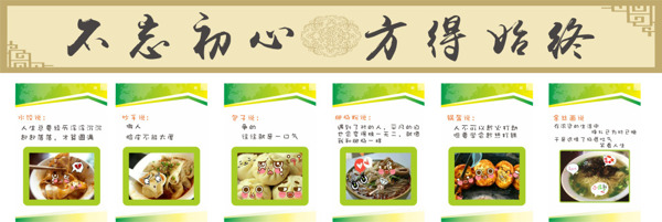 店鋪文化展板設(shè)計(jì)