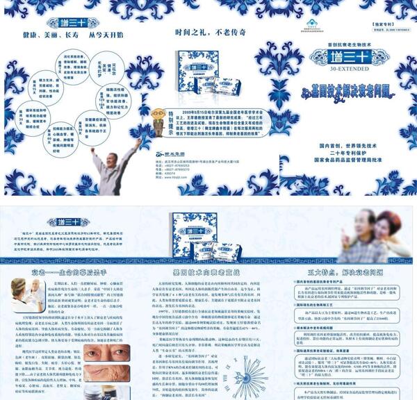 青花瓷三折頁圖片