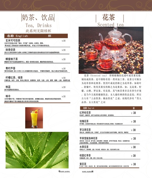 咖啡店菜單圖片