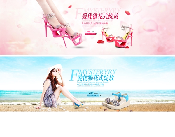 女鞋banner