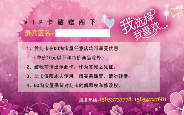 淘寶名片圖片